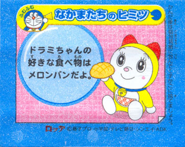 Doraemon