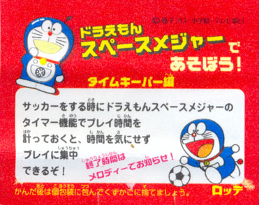 Doraemon