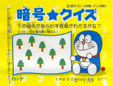 Doraemon