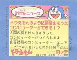 Doraemon