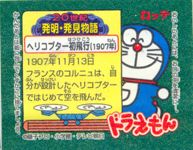 Doraemon