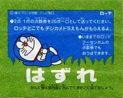 Doraemon