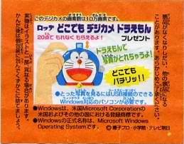 Doraemon