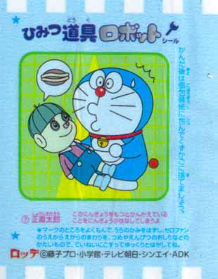 Doraemon