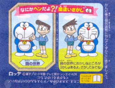 Doraemon