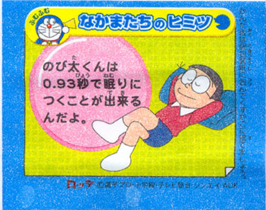 Doraemon