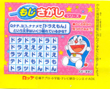 Doraemon