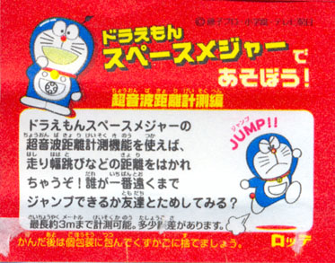 Doraemon