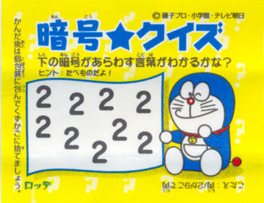 Doraemon