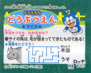 Doraemon