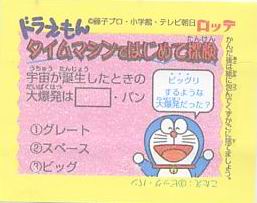 Doraemon