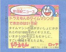 Doraemon