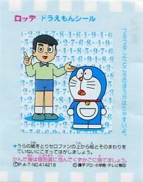 Doraemon