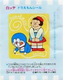 Doraemon