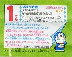 Doraemon