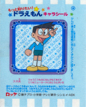 Doraemon