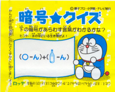 Doraemon