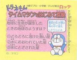 Doraemon