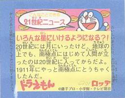 Doraemon