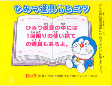 Doraemon