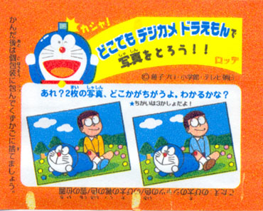 Doraemon