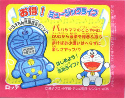 Doraemon