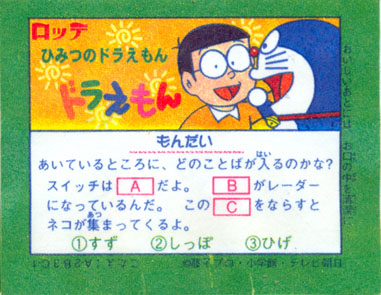 Doraemon