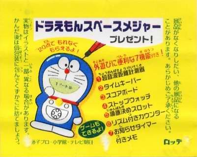 Doraemon