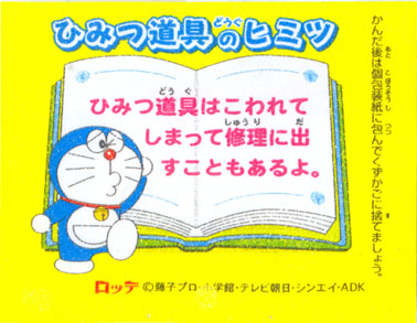 Doraemon