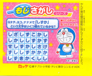 Doraemon