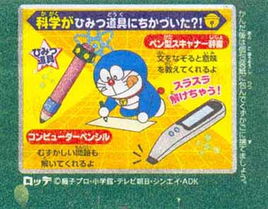 Doraemon