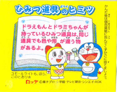 Doraemon