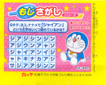 Doraemon