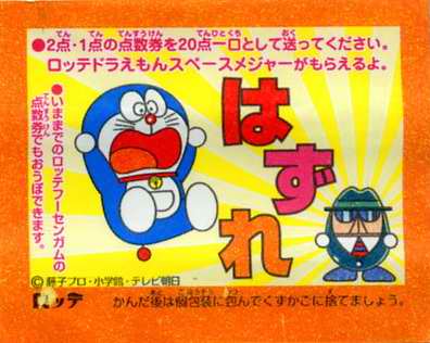 Doraemon