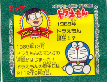 Doraemon