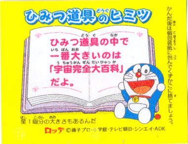 Doraemon