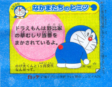 Doraemon