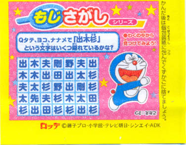 Doraemon