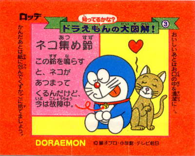 Doraemon