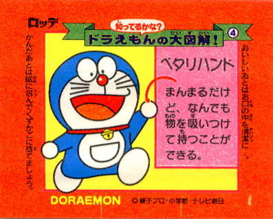 Doraemon