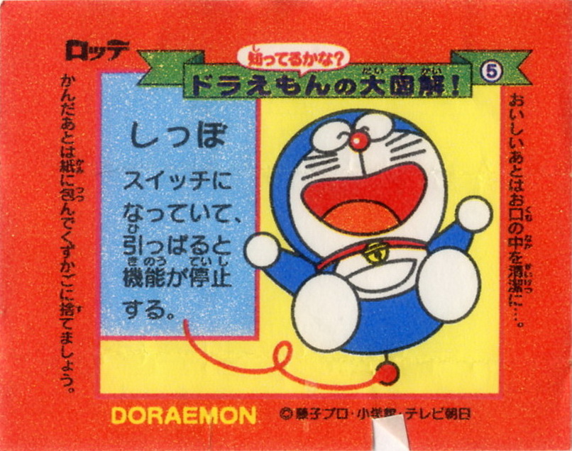 Doraemon