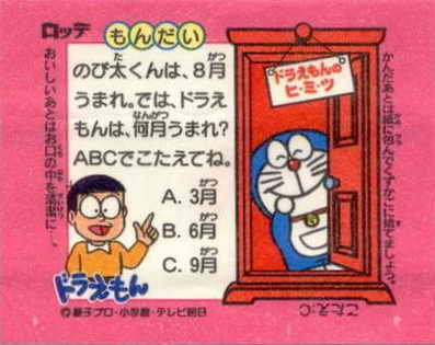 Doraemon