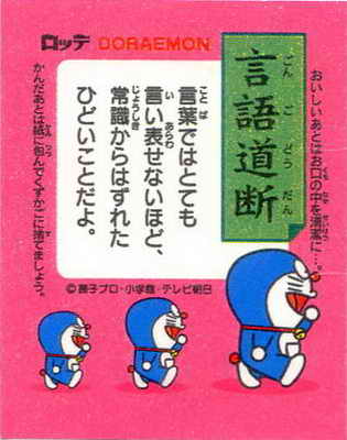 Doraemon