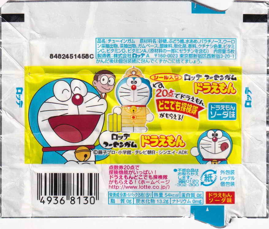 Doraemon