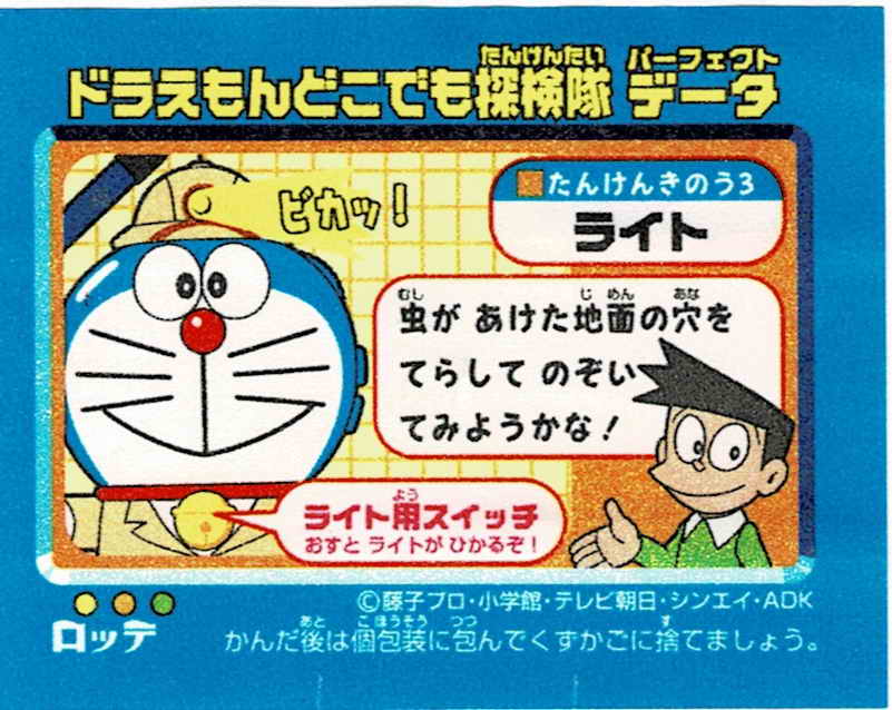 Doraemon