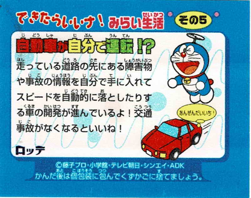 Doraemon