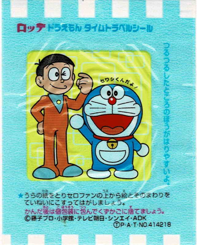 Doraemon