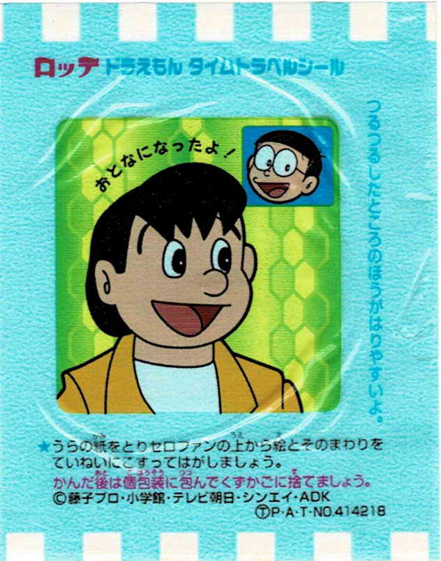 Doraemon