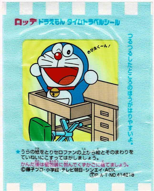 Doraemon