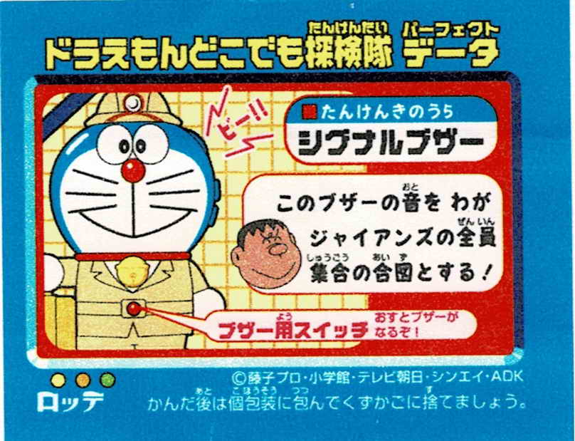 Doraemon